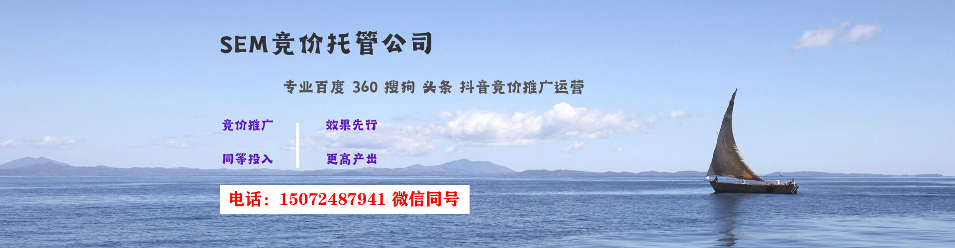 原州sem托管